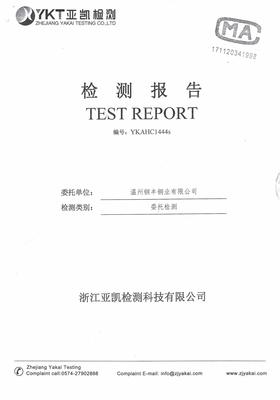 2019年轄區重點監管企業用地土壤自行監測結果公示